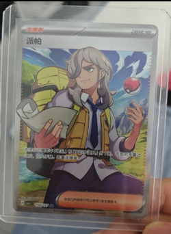 Pokemon Scarlet&Violet Arven CSV1C-161/127 SAR Pokemon Card S-Chinese - Image 1