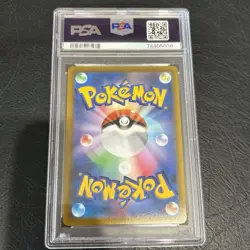 PSA 10 Pokemon Card Mimikyu VMAX CSR 234/184 s8b Japanese - Image 2