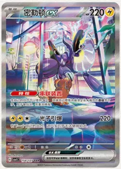 Pokemon TCG Miraidon ex CSV1C-154/127 SAR Pokemon Card S-Chinese - Image 1