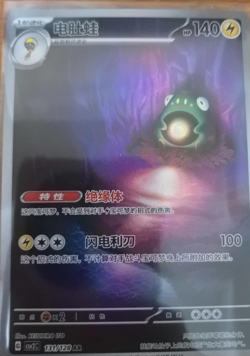 Pokemon PTCG S-Chinese Card Scarlet & Violet Bellibolt CSV2C-131 - Image 1
