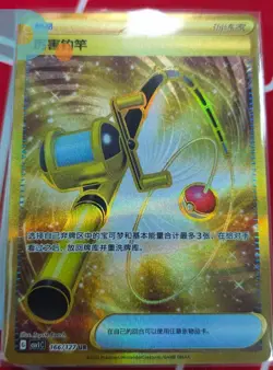 pokemon TCG Card S-Chinese Powerful fishing rod csv1c 166/127 UR HOLO rare - Image 1