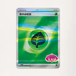 Pokemon TCG Grass Energy Gem Pack CBB1C-18 04/06 Pokemon Card S-Chinese - Image 1