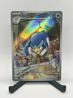 Quaxwell Pokemon Chinese Exclusive Horizons Gem CBB1C 06 08/08 Holo Mint Card - Image 1