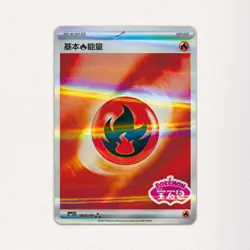 Pokemon TCG Fire Energy Gem Pack CBB1C-18 05/06 Pokemon Card S-Chinese - Image 1