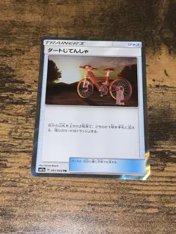 EX/NM Pokemon Cards Acro Bike Trainer Rare (TR) 061/064 SM11a Japanese - NM - Image 1