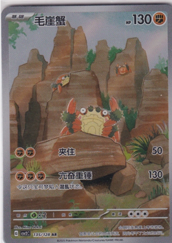 Pokemon S-Chinese Scarlet&Violet Klawf AR CSV2C 135 Holo Full Art NM - Image 1
