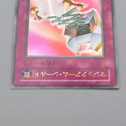 Yu-Gi-Oh yugioh Magical Arm Shield G4-15 Ultra GB Promo 2000 M-NM Japanese q607 - Image 3