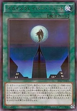 Yugioh Card 20AP-JP006 Skydive Scorcher | Ultra Japanese - Image 1