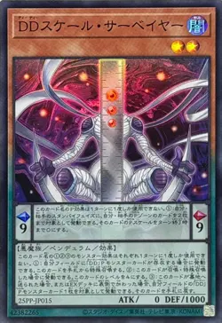 Yugioh Card 25PP-JP015 D D Scale Surveyor | Super Japanese - Image 1