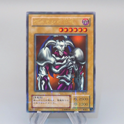Yu-Gi-Oh yugioh Summoned Skull RB-03 Ultra Parallel Rare NM-EX Japanese q603 - Image 1