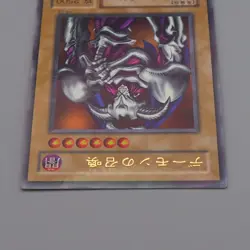 Yu-Gi-Oh yugioh Summoned Skull RB-03 Ultra Parallel Rare NM-EX Japanese q603 - Image 3