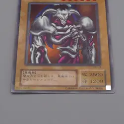 Yu-Gi-Oh yugioh Summoned Skull RB-03 Ultra Parallel Rare NM-EX Japanese q603 - Image 4