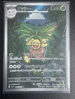 Exeggutor AR 066/063 M1L Mega Brave Pokemon Card Japanese - Image 1