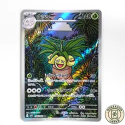 Exeggutor AR 066/063 M1L Mega Brave Pokemon Card Japanese - Image 1