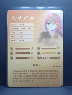 Goddess Story Anime Card - NS 2M06 069 - Detective Conan Ai Haibara - Image 2