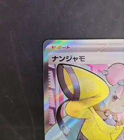 Iono SR 091/071 Scarlet & Violet Clay Burst Pokemon Card Japanese Japan Import - Image 2