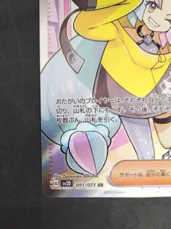 Iono SR 091/071 Scarlet & Violet Clay Burst Pokemon Card Japanese Japan Import - Image 4