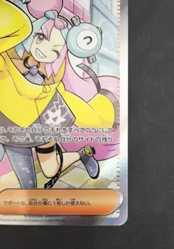 Iono SR 091/071 Scarlet & Violet Clay Burst Pokemon Card Japanese Japan Import - Image 5