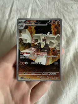 Garganacl AR 070/063 M1L Mega Brave Pokemon Card Japanese - Image 1