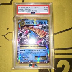 PSA9 M Blastoise EX 022/087 20th 1st Edition Pokemon Card Japanese 2016 - Image 1