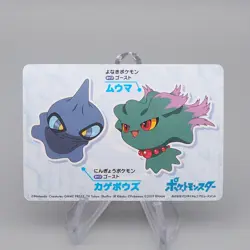 Pokemon Card Mimikyu No.15 Mega Get Prize BANDAI NAMCO EX Japanese q613 - Image 2