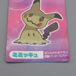 Pokemon Card Mimikyu No.15 Mega Get Prize BANDAI NAMCO EX Japanese q613 - Image 4
