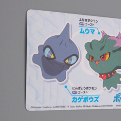 Pokemon Card Mimikyu No.15 Mega Get Prize BANDAI NAMCO EX Japanese q613 - Image 5