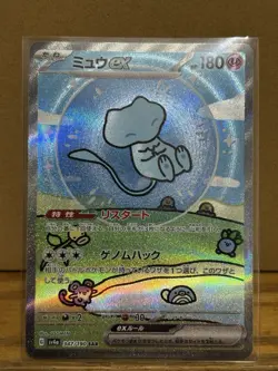 Mew EX SAR 347/190 Shiny Treasure EX Pokemon Card Game Japanese - Image 1