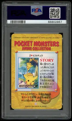 Pokemon Japanese Carddass 1998 002 Pikachu 2 Card Bandai FA PSA 10 68802867 - Image 2