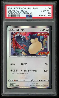 Pokemon Japanese Promo S 156/S-P Snorlax Holo Card CoroCoro 2021 PSA 10 68891229 - Image 1