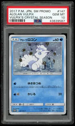 Pokemon Japanese Promo SM 147/SM-P Alolan Vulpix Card 2017 PSA 10 43639587 - Image 1