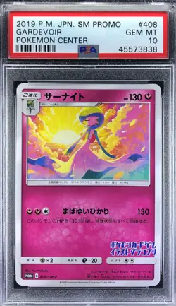 Pokemon Japanese Promo SM 408/SM-P Gardevoir Card Center 2019 PSA 10 45573838 - Image 1
