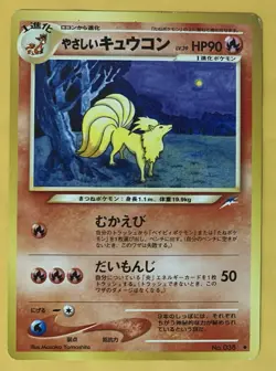 2001 Light Played Pokemon Light Ninetales No. 038 Neo Destiny Japanese LP - Image 1