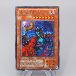 Yu-Gi-Oh yugioh Fushioh Richie PH-00 Secret Rare Near MINT Japanese q610 - Image 1
