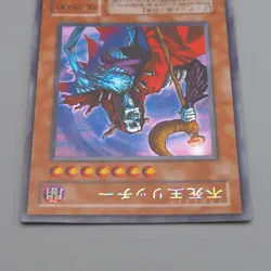 Yu-Gi-Oh yugioh Fushioh Richie PH-00 Secret Rare Near MINT Japanese q610 - Image 3