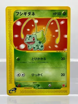 Bulbasaur 001/018 McDonald's Promo Japanese Pokemon Card MP! - Image 1