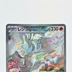 Reshiram ex SAR 168/086 White Flare sv11W Pokemon Card Japanese 2025 near mint - Image 3