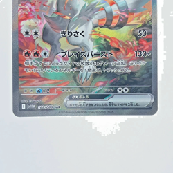 Reshiram ex SAR 168/086 White Flare sv11W Pokemon Card Japanese 2025 near mint - Image 4