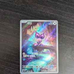 Noibat AR 111/100 SV9 Battle Partners - Pokemon Card Japanese Scarlet & Violet - Image 1