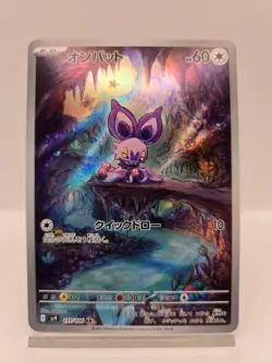 Noibat AR 111/100 SV9 Battle Partners - Pokemon Card Japanese Scarlet & Violet - Image 1