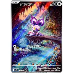 Noibat AR 111/100 SV9 Battle Partners - Pokemon Card Japanese Scarlet & Violet - Image 2