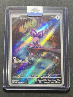 Noibat AR 111/100 SV9 Battle Partners - Pokemon Card Japanese Scarlet & Violet - Image 3