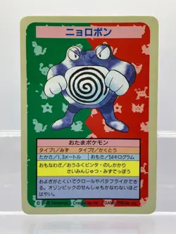 Pokemon Card Poliwrath Topsun Blue No Number Error Japanese LP - Image 1