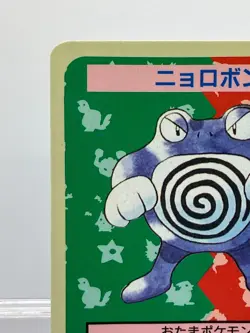 Pokemon Card Poliwrath Topsun Blue No Number Error Japanese LP - Image 4