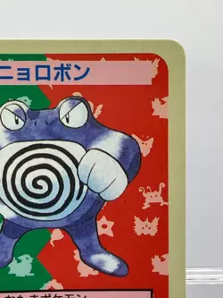 Pokemon Card Poliwrath Topsun Blue No Number Error Japanese LP - Image 5
