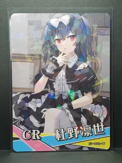 Goddess Story Anime Card - NS 10cr 17 - Morino Rinze idolmaster - Image 1