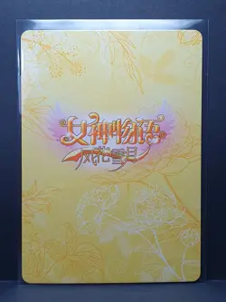 Goddess Story Anime Card - NS 10cr 17 - Morino Rinze idolmaster - Image 2