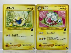 2 SET! Totodile Deck Mareep #18 & Flaaffy #26 Japanese Pokemon Cards LP! - Image 1