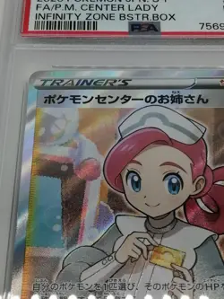PSA 9 Pokemon Center Lady 069/S-P Infinity Zone Promo Japnese Japan Import - Image 3
