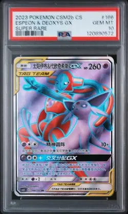 PSA 10 -POKEMON SIMPLIFIED CHINESE SHINING SYNERGY: CSM2b ESPEON & DEOXYS GX 166 - Image 1